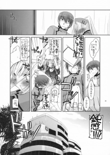 (COMIC1) [Digital Lover (Nakajima Yuka)] D.L. action 40 (Trauma Center) - page 47