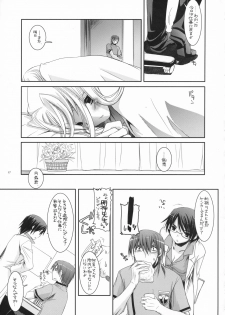 (COMIC1) [Digital Lover (Nakajima Yuka)] D.L. action 40 (Trauma Center) - page 16