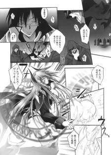 [Parfait] Datenshi-tachi no Chinkonka - Fallen Angels Requiem - page 7