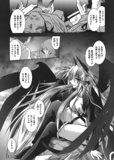 [Parfait] Datenshi-tachi no Chinkonka - Fallen Angels Requiem - page 25