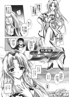 [Parfait] Datenshi-tachi no Chinkonka - Fallen Angels Requiem - page 26