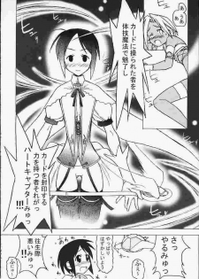 (C59) [PHAM! (Miyanose You)] Heart Captor Shinobu (Love Hina) - page 19