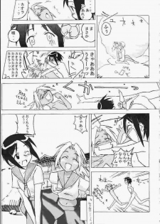 (C59) [PHAM! (Miyanose You)] Heart Captor Shinobu (Love Hina) - page 26