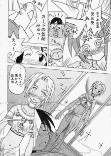 (C59) [PHAM! (Miyanose You)] Heart Captor Shinobu (Love Hina) - page 7