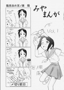 (C59) [PHAM! (Miyanose You)] Heart Captor Shinobu (Love Hina) - page 30