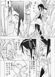 (C59) [PHAM! (Miyanose You)] Heart Captor Shinobu (Love Hina) - page 14