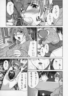 (C52) [Guy-Ya (Hirano Kouta, Yamada Shuutarou) Hi-Side 5 (Various) - page 46