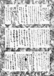 (C52) [Guy-Ya (Hirano Kouta, Yamada Shuutarou) Hi-Side 5 (Various) - page 40