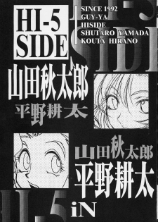 (C52) [Guy-Ya (Hirano Kouta, Yamada Shuutarou) Hi-Side 5 (Various) - page 2