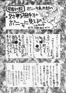 (C52) [Guy-Ya (Hirano Kouta, Yamada Shuutarou) Hi-Side 5 (Various) - page 39