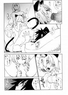 (C67) [Chakapoko Honpo (Yukimi)] Fits - page 22