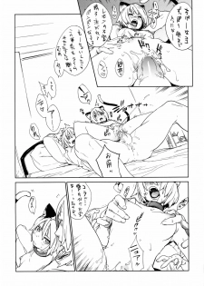 (C67) [Chakapoko Honpo (Yukimi)] Fits - page 17