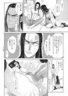 (C69) [Enuma Elish (Yukimi)] Sengoku Basara 2 (Sengoku Basara) - page 9