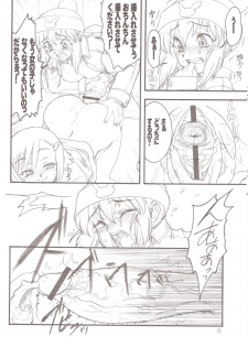 (C71) [Rei no Tokoro (Kuroarama Soukai)] USAGI DROPS 3 (Gotcha Force) - page 13