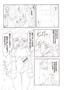 (C71) [Rei no Tokoro (Kuroarama Soukai)] USAGI DROPS 3 (Gotcha Force) - page 9