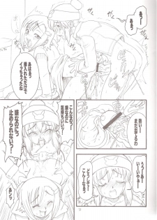 (C71) [Rei no Tokoro (Kuroarama Soukai)] USAGI DROPS 3 (Gotcha Force) - page 14