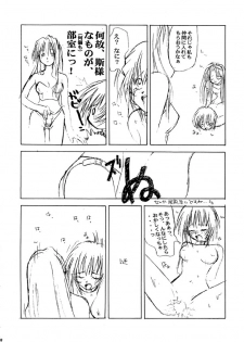 [SYU MURASAKI - HOOLIGANISM] Exhibition - File 01 - page 11