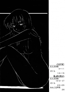 [SYU MURASAKI - HOOLIGANISM] Exhibition - File 01 - page 3