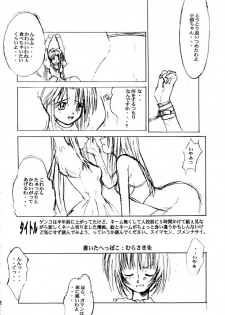 [SYU MURASAKI - HOOLIGANISM] Exhibition - File 01 - page 5