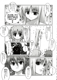 (SC37) [SDM (RX)] Caro ga Erio o Semeru Hon Fate-san mo iru yo (Mahou Shoujo Lyrical Nanoha StrikerS) - page 8