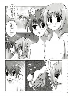 (SC37) [SDM (RX)] Caro ga Erio o Semeru Hon Fate-san mo iru yo (Mahou Shoujo Lyrical Nanoha StrikerS) - page 2