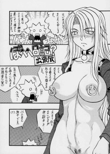 [SYU MURASAKI - HOOLIGANISM] Exhibition - File 06 - page 38