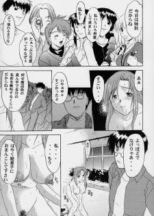 [SYU MURASAKI - HOOLIGANISM] Exhibition - File 06 - page 22