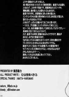 [SYU MURASAKI - HOOLIGANISM] Exhibition - File 06 - page 44