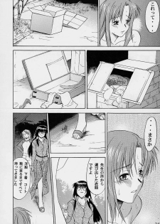 [SYU MURASAKI - HOOLIGANISM] Exhibition - File 06 - page 25