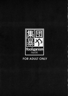 [SYU MURASAKI - HOOLIGANISM] Exhibition - File 06 - page 2