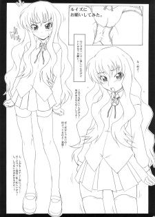[Shirandou] Louise no Shoudou (Zero no Tsukaima / The Familiar of Zero) - page 4