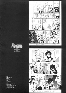 [Shirandou] Louise no Shoudou (Zero no Tsukaima / The Familiar of Zero) - page 25