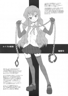 [Shirandou] Louise no Shoudou (Zero no Tsukaima / The Familiar of Zero) - page 3