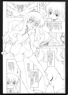 [Shirandou] Louise no Shoudou (Zero no Tsukaima / The Familiar of Zero) - page 6