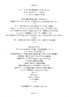 (C72) [Motchie Kingdom (Motchie)] Kunoichi Jigokuhen R-31 (King of Fighters, Street Fighter) [English] [0405] - page 24