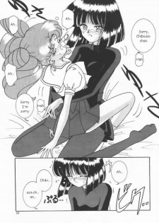 [Bousou!! Fuhatsudan (Takai Biki)] Akumu no Wakusei (Sailor Moon) [English] - page 17