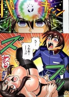 (C69) [MuchiMuchi7 (Hikami Dan, Terada Tsugeo)] MuchiMuchi Angel Vol. 10 (Gundam Seed) - page 9