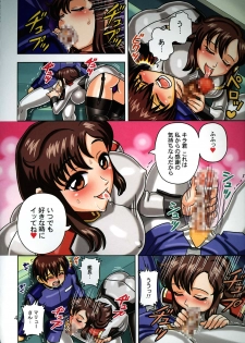 (C69) [MuchiMuchi7 (Hikami Dan, Terada Tsugeo)] MuchiMuchi Angel Vol. 10 (Gundam Seed) - page 6