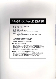 (C69) [MuchiMuchi7 (Hikami Dan, Terada Tsugeo)] MuchiMuchi Angel Vol. 10 (Gundam Seed) - page 19