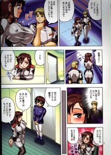 (C69) [MuchiMuchi7 (Hikami Dan, Terada Tsugeo)] MuchiMuchi Angel Vol. 10 (Gundam Seed) - page 3