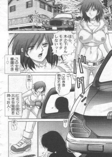 [Haruki GeNia] Ookina Kuri No Kinoshitasan - page 2