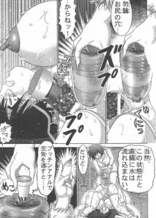 [Haruki GeNia] Ookina Kuri No Kinoshitasan - page 15