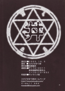 (CR34) [Studio Katsudon (Manabe Jouji)] Mahou Shoujo (Mahou Shoujo Ai) - page 21