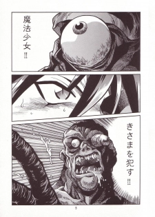 (CR34) [Studio Katsudon (Manabe Jouji)] Mahou Shoujo (Mahou Shoujo Ai) - page 4