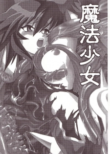 (CR34) [Studio Katsudon (Manabe Jouji)] Mahou Shoujo (Mahou Shoujo Ai) - page 2