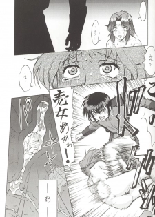 (C70) [Tsurikichi Doumei (Umedama Nabu)] Seed Fan no Oneechan ga Mitara Okoru Darou Kara Minai de Choudai Hon (Gundam SEED) - page 16