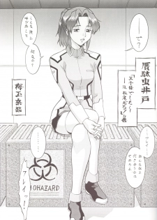 (C70) [Tsurikichi Doumei (Umedama Nabu)] Seed Fan no Oneechan ga Mitara Okoru Darou Kara Minai de Choudai Hon (Gundam SEED) - page 2