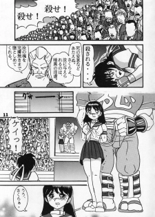 (C54) [Raijinkai (Harukigenia)] Moeyo Sakura (Street Fighter) - page 11