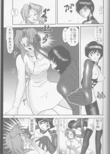 (C55) [Raijinkai (Haruki Genia)] Jintoku No Kenkyuu 7 - page 12