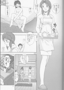(C55) [Raijinkai (Haruki Genia)] Jintoku No Kenkyuu 7 - page 2